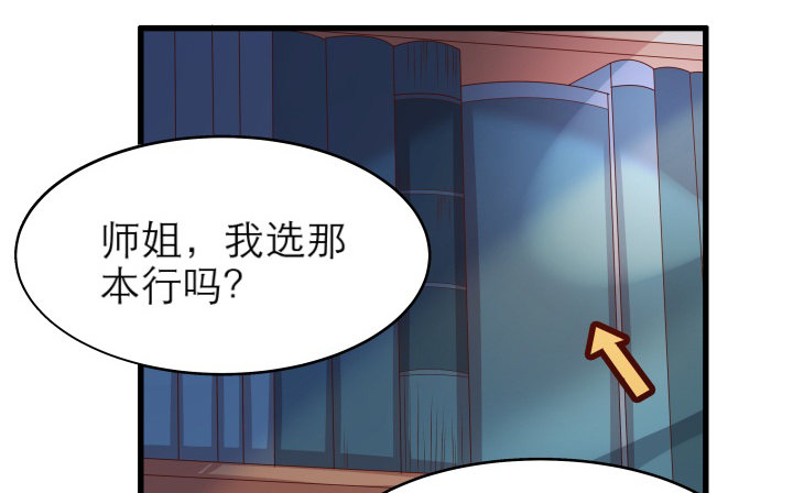 12话 以后跟我混77
