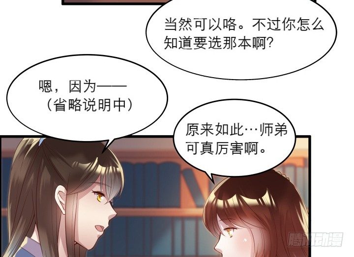 12话 以后跟我混78
