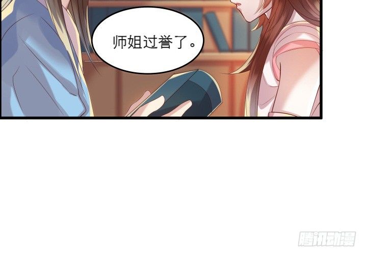 12话 以后跟我混79