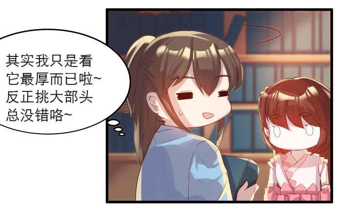 12话 以后跟我混80