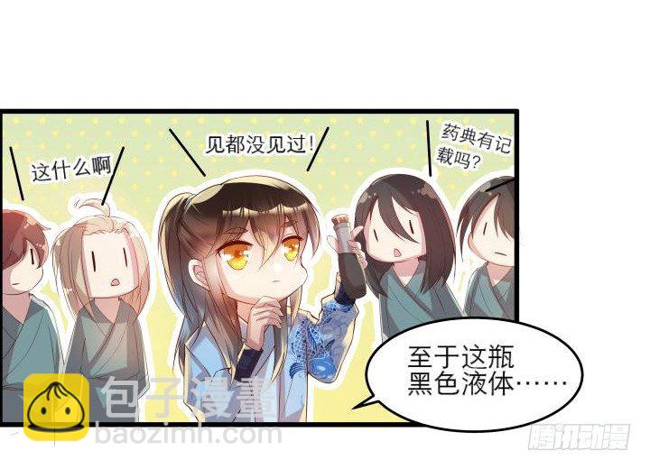 16话 小师弟真厉害15