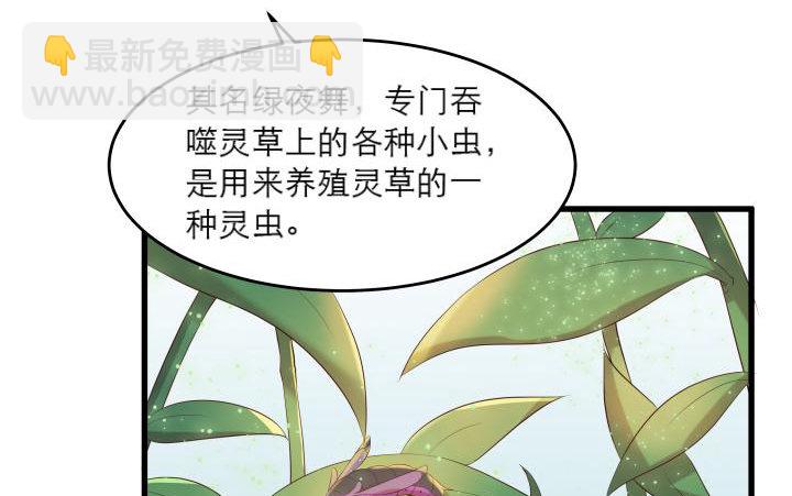 16话 小师弟真厉害19