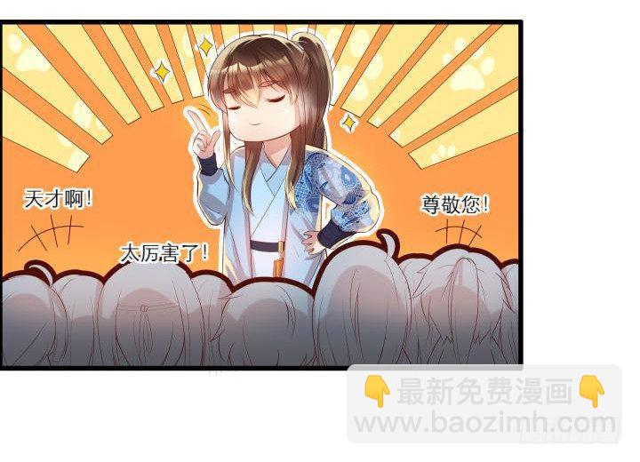 16话 小师弟真厉害21