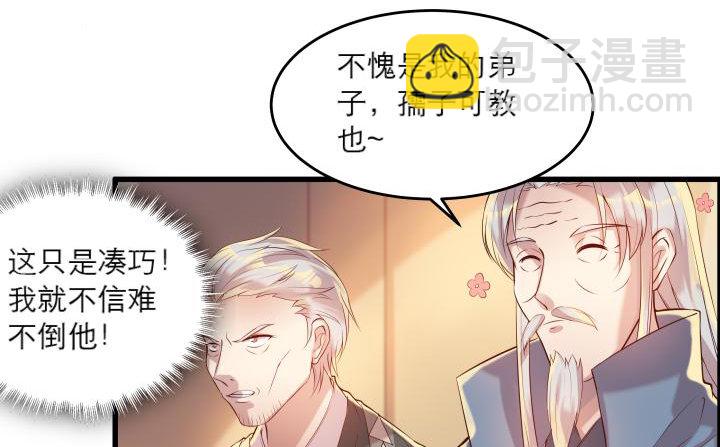 16话 小师弟真厉害22
