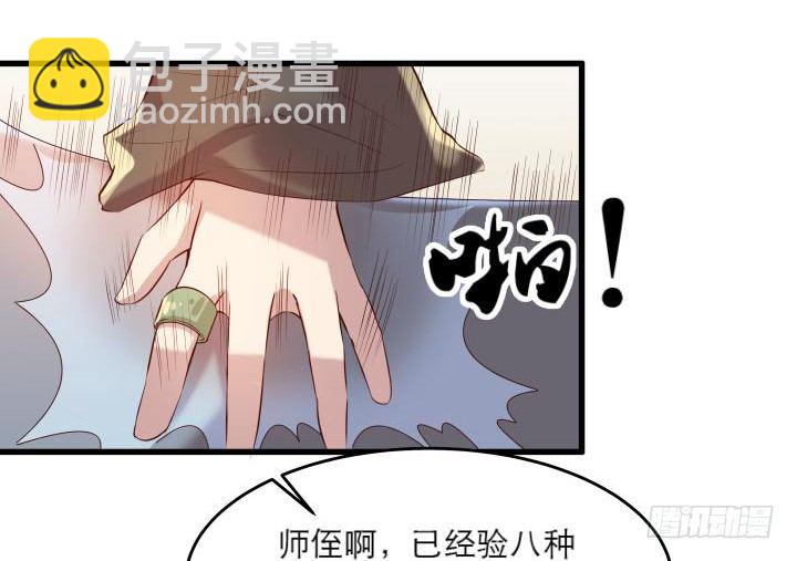 16话 小师弟真厉害24