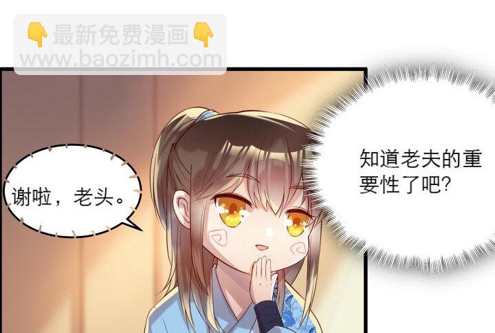 16话 小师弟真厉害27
