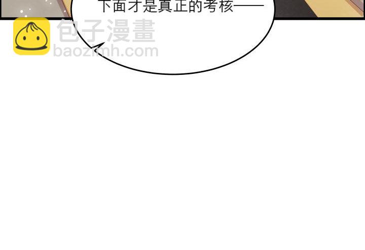 16话 小师弟真厉害30