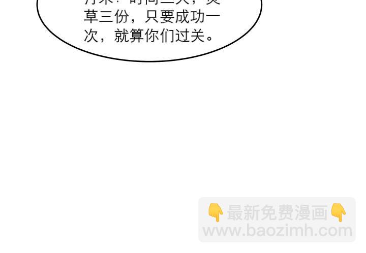 16话 小师弟真厉害32