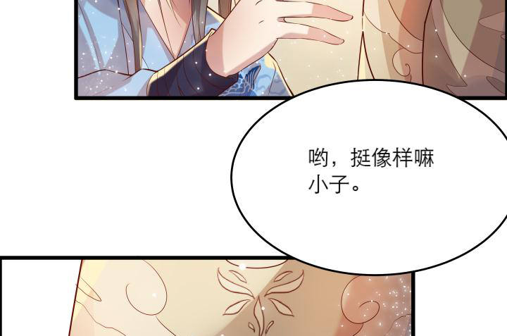 16话 小师弟真厉害34