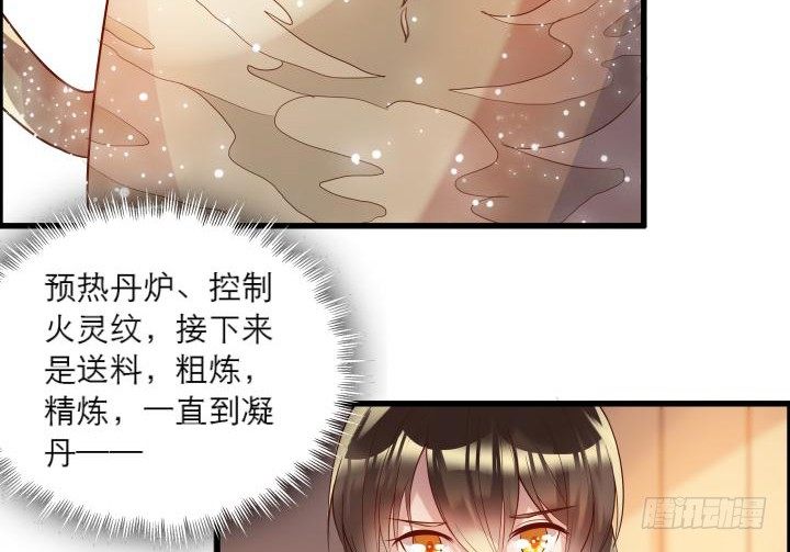 16话 小师弟真厉害35