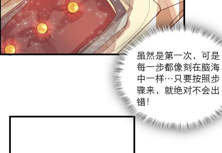 16话 小师弟真厉害38