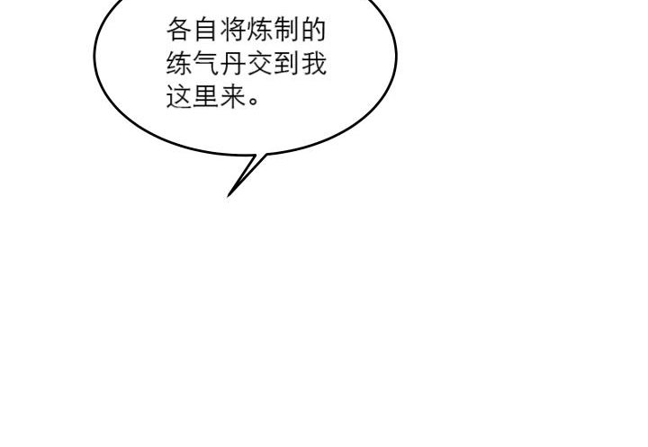 16话 小师弟真厉害41