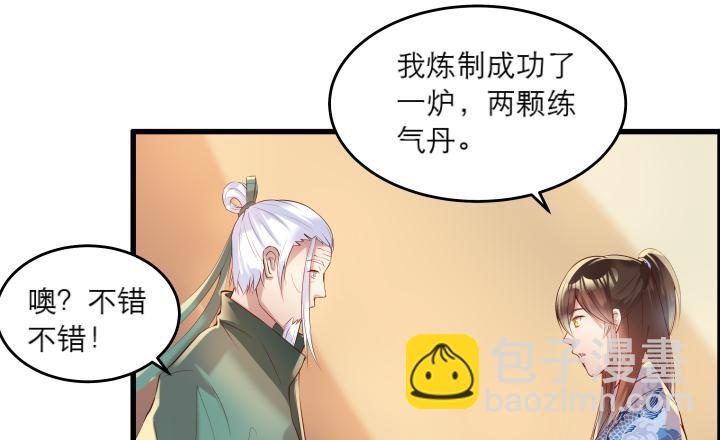 16话 小师弟真厉害43