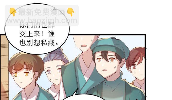 16话 小师弟真厉害45