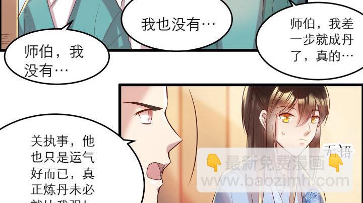 16话 小师弟真厉害46