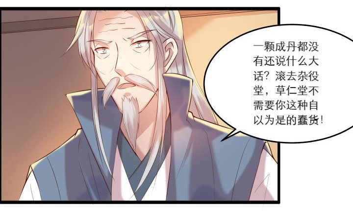16话 小师弟真厉害48
