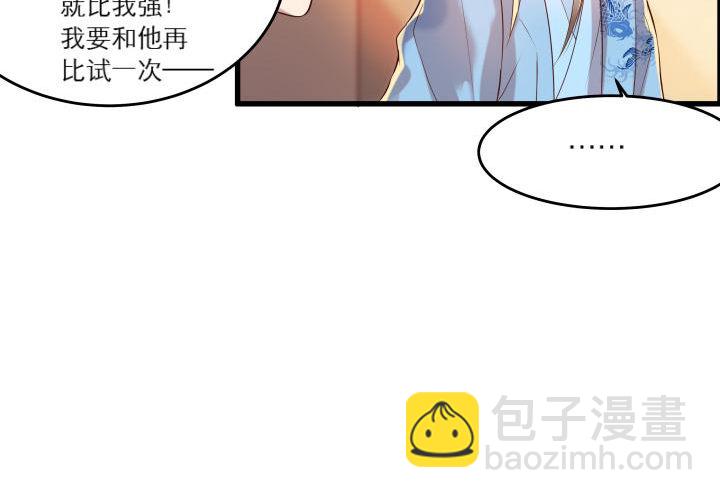 16话 小师弟真厉害51