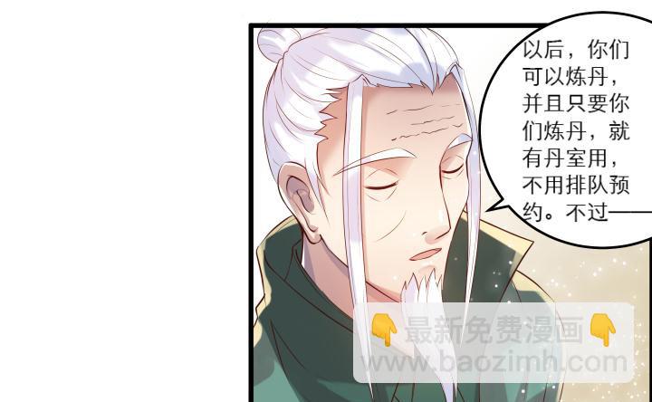 16话 小师弟真厉害55