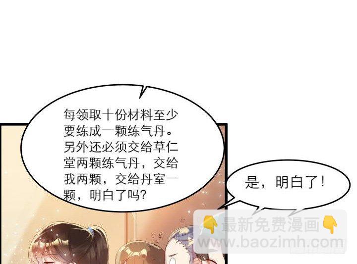 16话 小师弟真厉害57