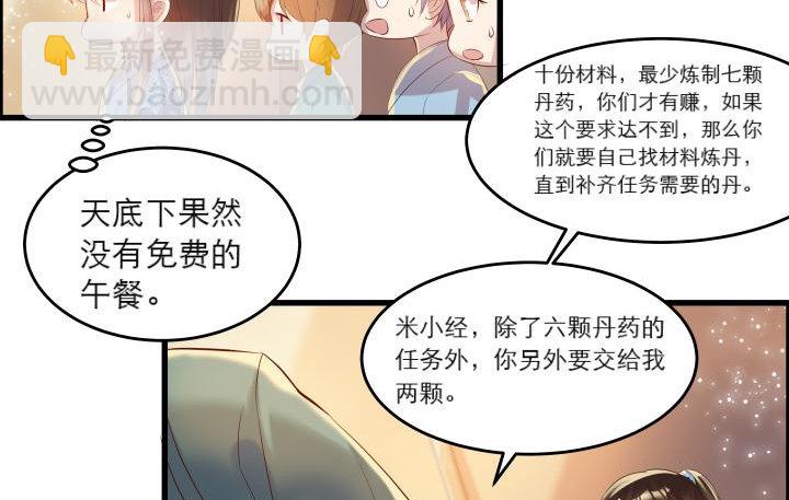 16话 小师弟真厉害58