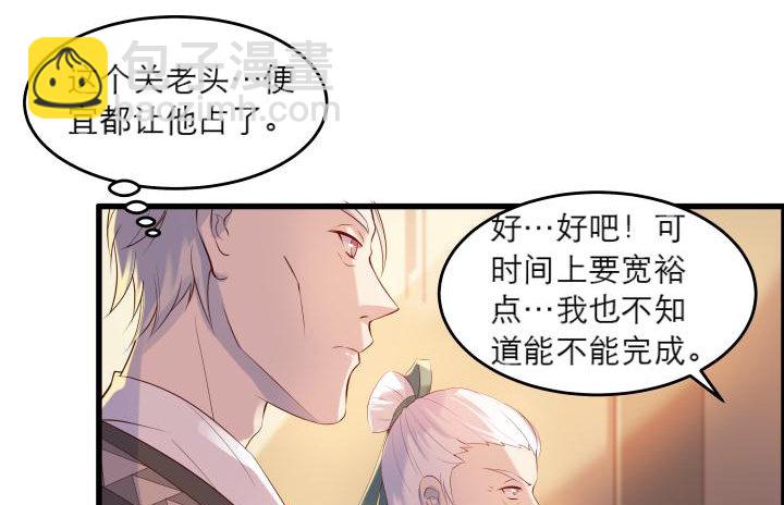 16话 小师弟真厉害65