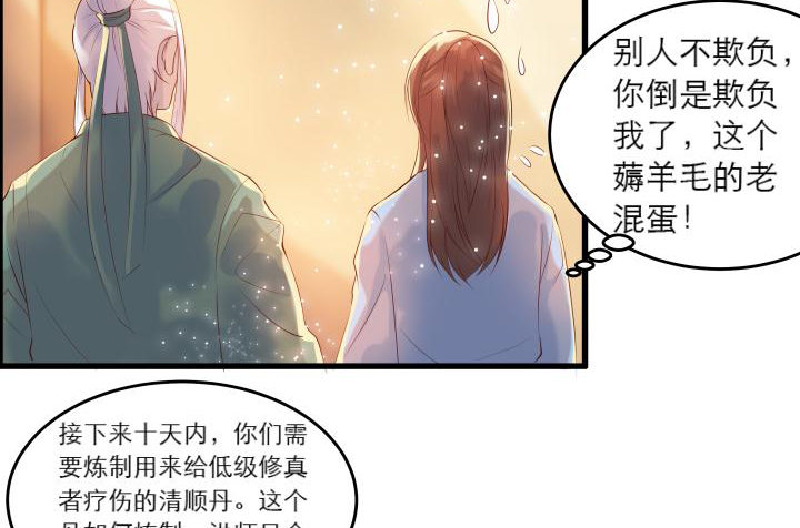 16话 小师弟真厉害68