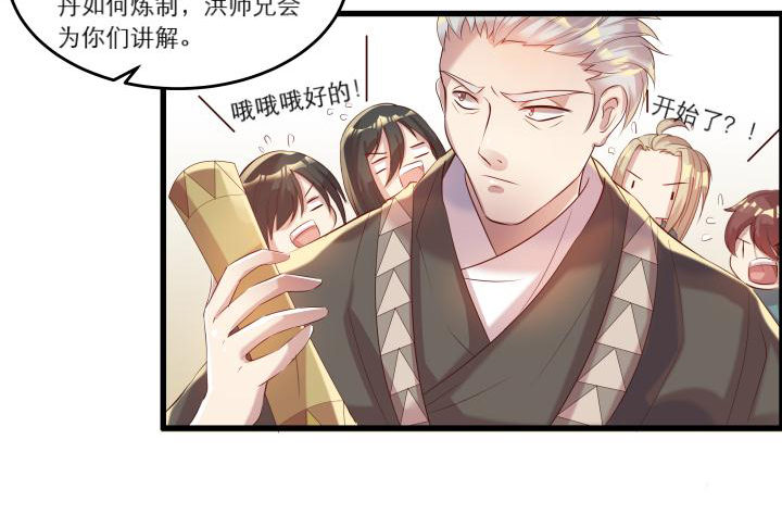 16话 小师弟真厉害69