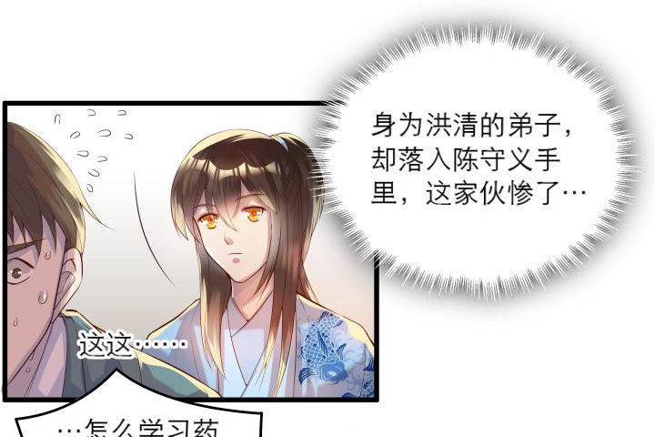 16话 小师弟真厉害7