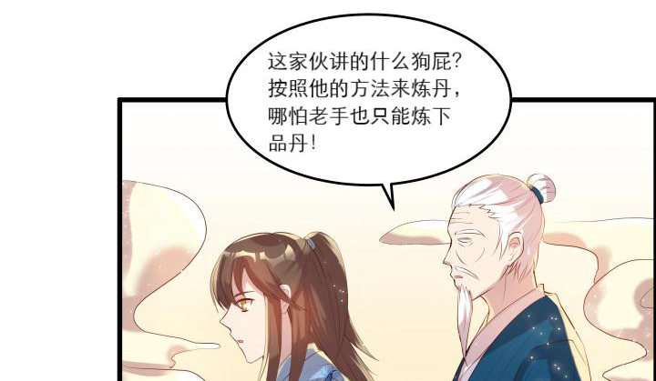16话 小师弟真厉害71