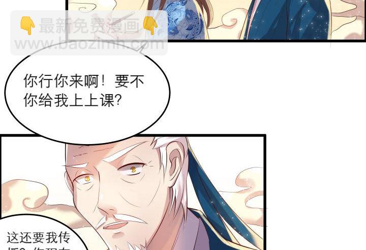 16话 小师弟真厉害72