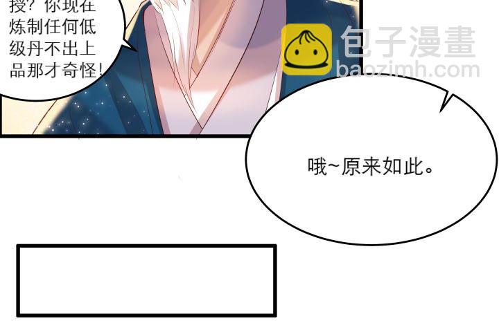 16话 小师弟真厉害73