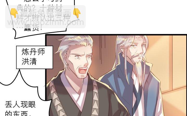 16话 小师弟真厉害8