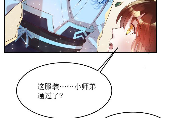 16话 小师弟真厉害81