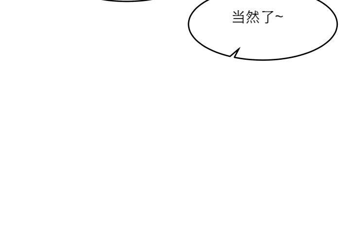 16话 小师弟真厉害82