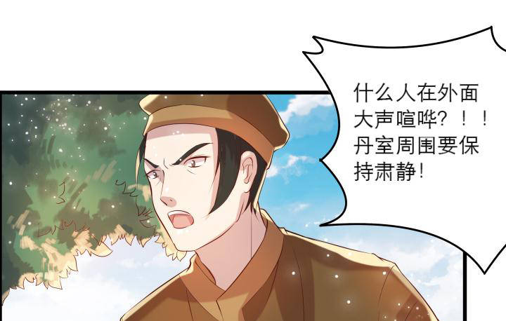 16话 小师弟真厉害84