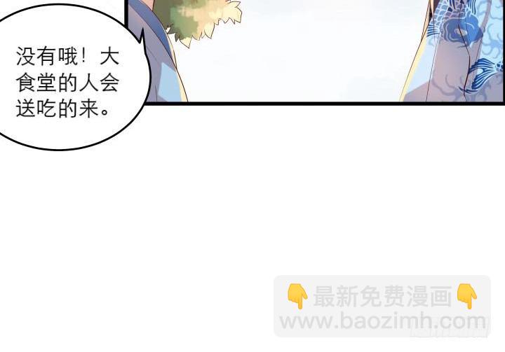 16话 小师弟真厉害93