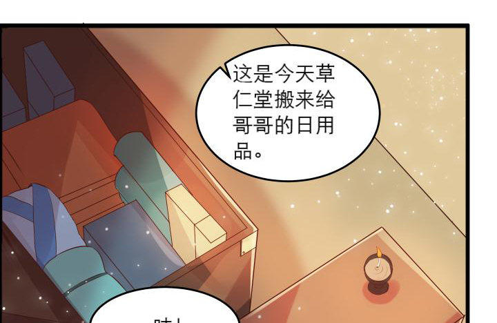 16话 小师弟真厉害94