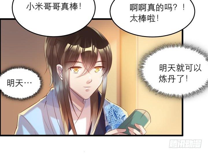 16话 小师弟真厉害98