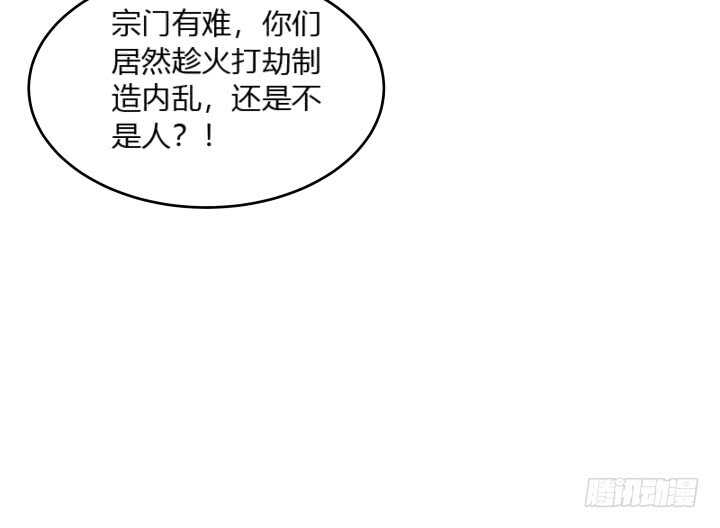 30话 阵法被破107