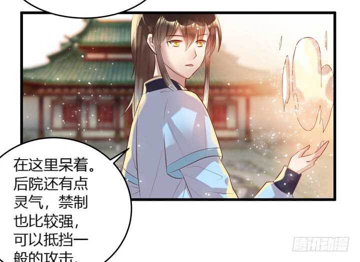 30话 阵法被破111