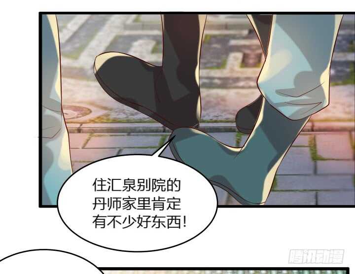 30话 阵法被破116