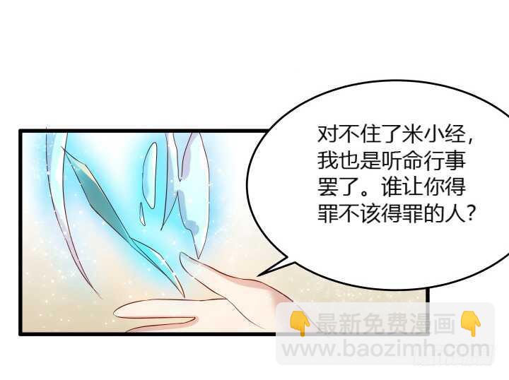 30话 阵法被破15