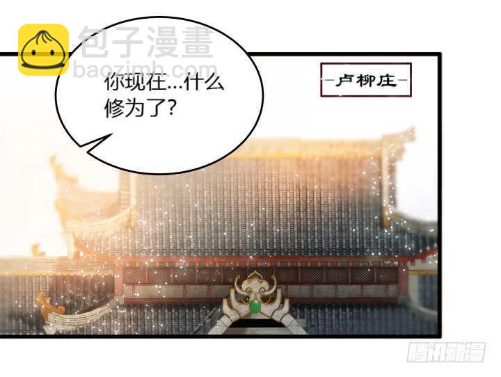 30话 阵法被破16