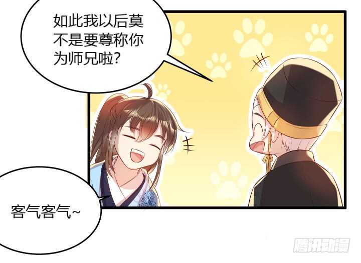 30话 阵法被破19