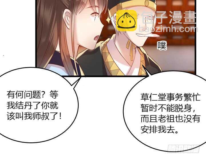 30话 阵法被破21