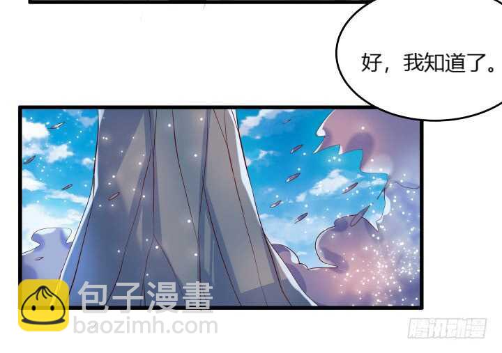30话 阵法被破27