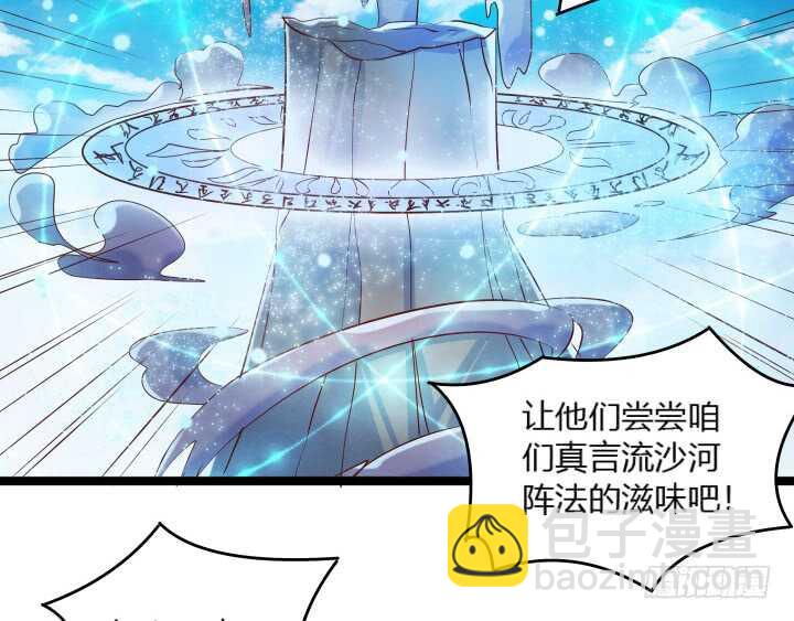 30话 阵法被破31