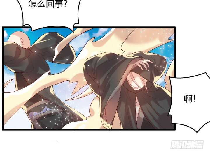 30话 阵法被破32