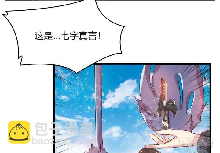 30话 阵法被破42