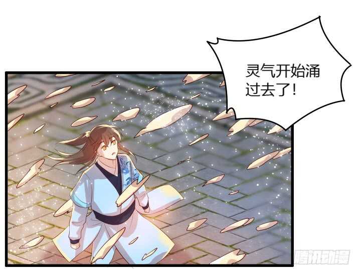 30话 阵法被破56